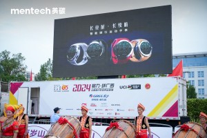 mentech 美碳携手2024环广西自行车巡回赛，“智”造骑行外设新趋势