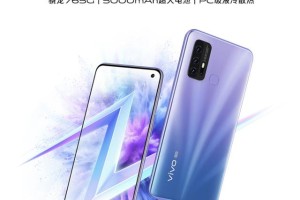 vivo Z6官宣，5000mAh+44W快充