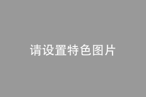 国科大毕业典礼周琪校长哽咽致辞！寄语毕业生“成为不被‘卡脖子’的战士”