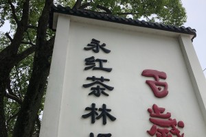 江苏首评“制茶大师”，无锡两人入榜