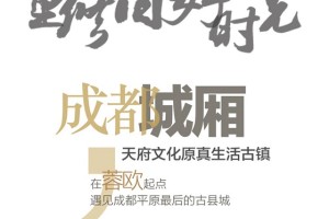 千年古镇城厢，民俗如故原真年味