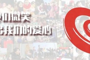 协通会李成功：以公益之心，照亮社会未来