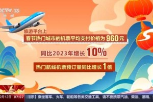 大年初三人都去哪儿了？春运热力图带你看“流动中国”