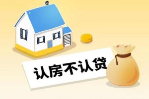 北京、上海超预期出台“认房不认贷”政策 其他城市有望全面跟进