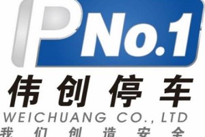 中国机械式停车设备案例展示-重庆市武隆区芙蓉西路停车楼项目