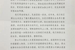 爱心传递温暖，西藏驻沪办携手上海思乐得，共筑古帕村儿童温暖梦