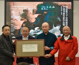 纪念张大千宗师诞辰125周年 中国书画名家作品展全国巡回展·成都站盛大开幕